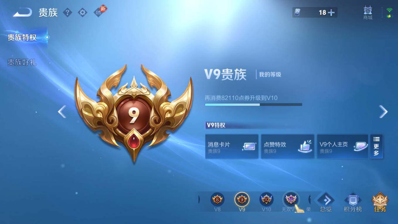 WZCMW496163王者荣耀账号详情图10