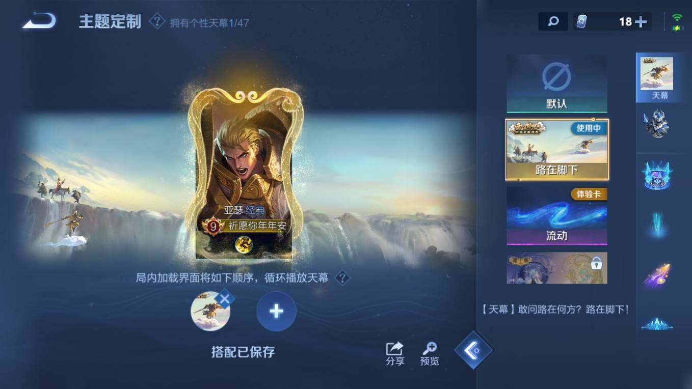 WZCMW496163王者荣耀账号详情图12