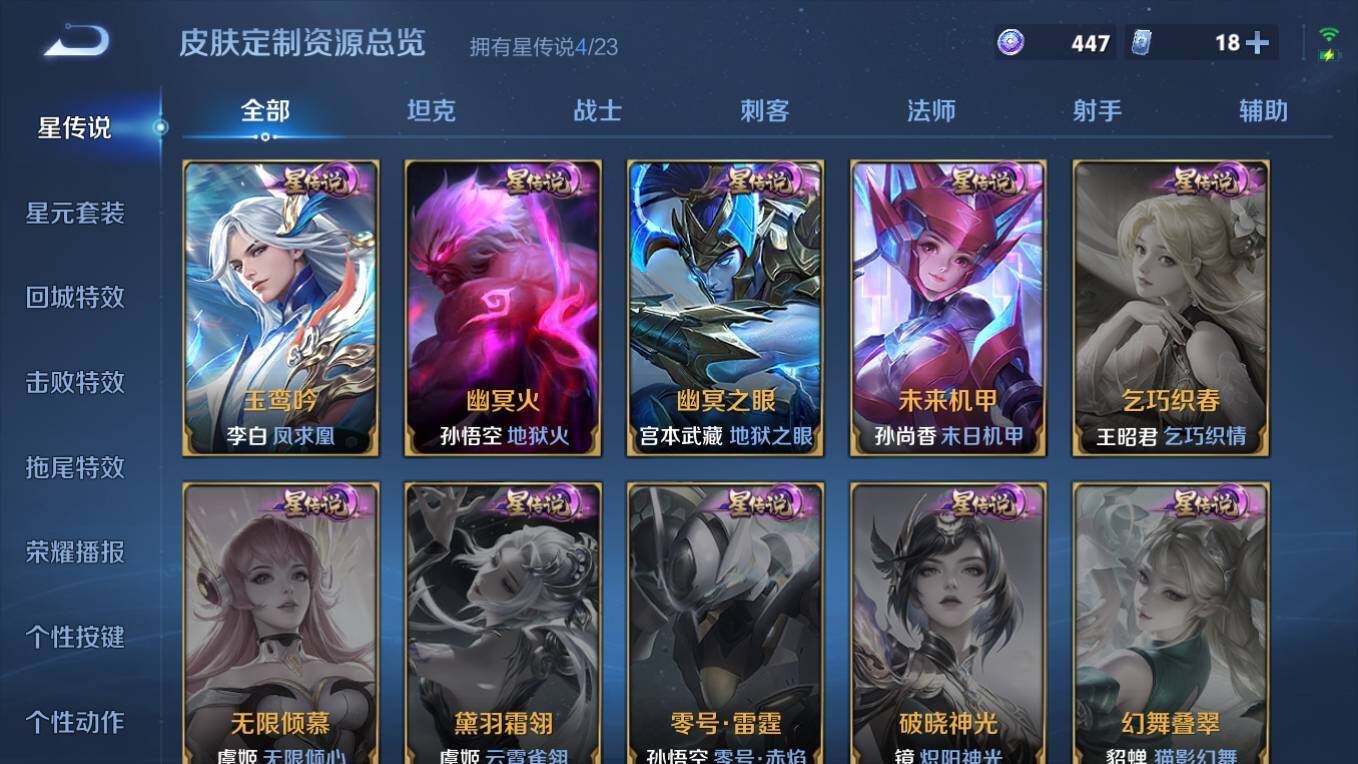 WZCMW496163王者荣耀账号详情图13