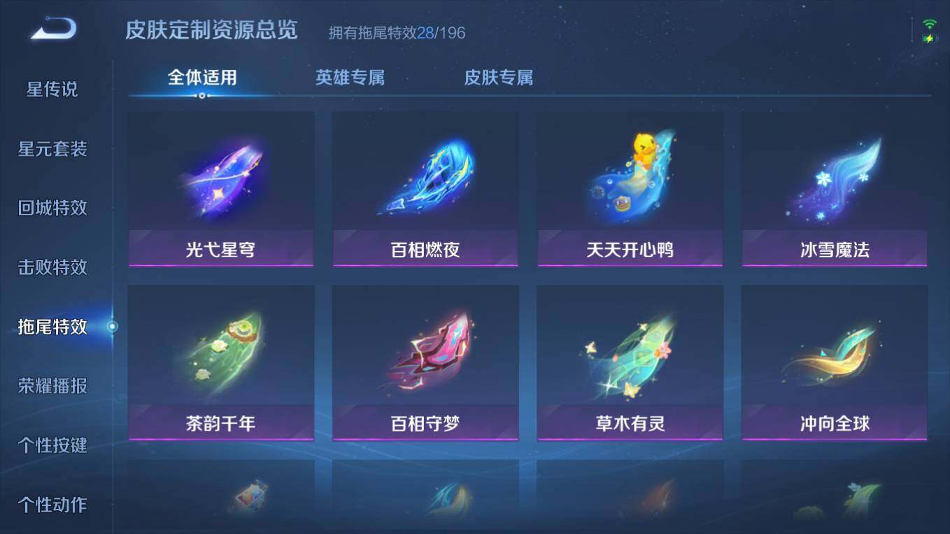 WZCMW496163王者荣耀账号详情图17