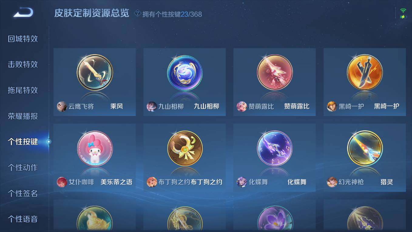 WZCMW496163王者荣耀账号详情图19