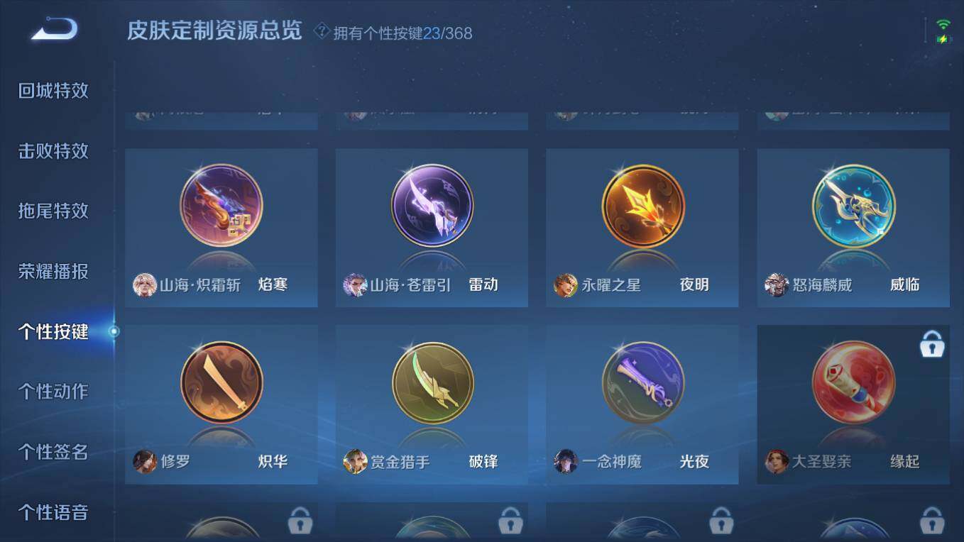 WZCMW496163王者荣耀账号详情图21