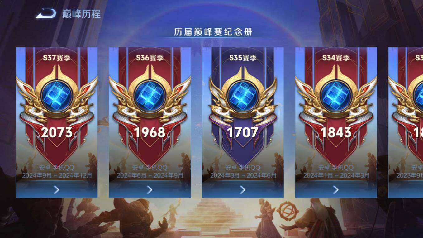 WZCMW496163王者荣耀账号详情图24