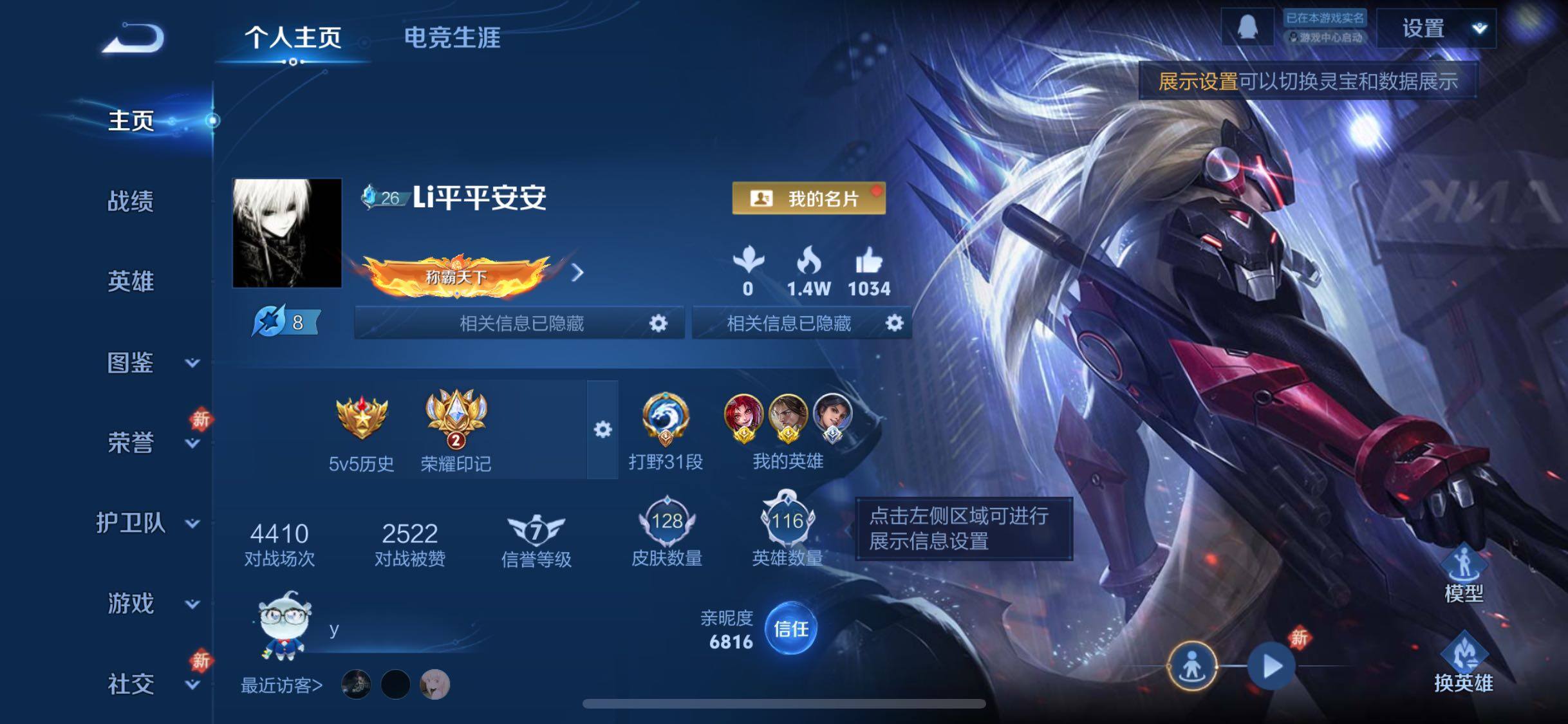 WZCMW462314王者荣耀账号详情图2