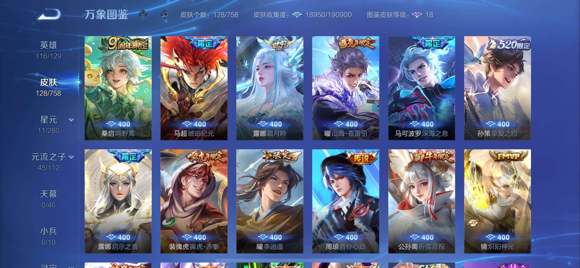 WZCMW462314王者荣耀账号详情图6