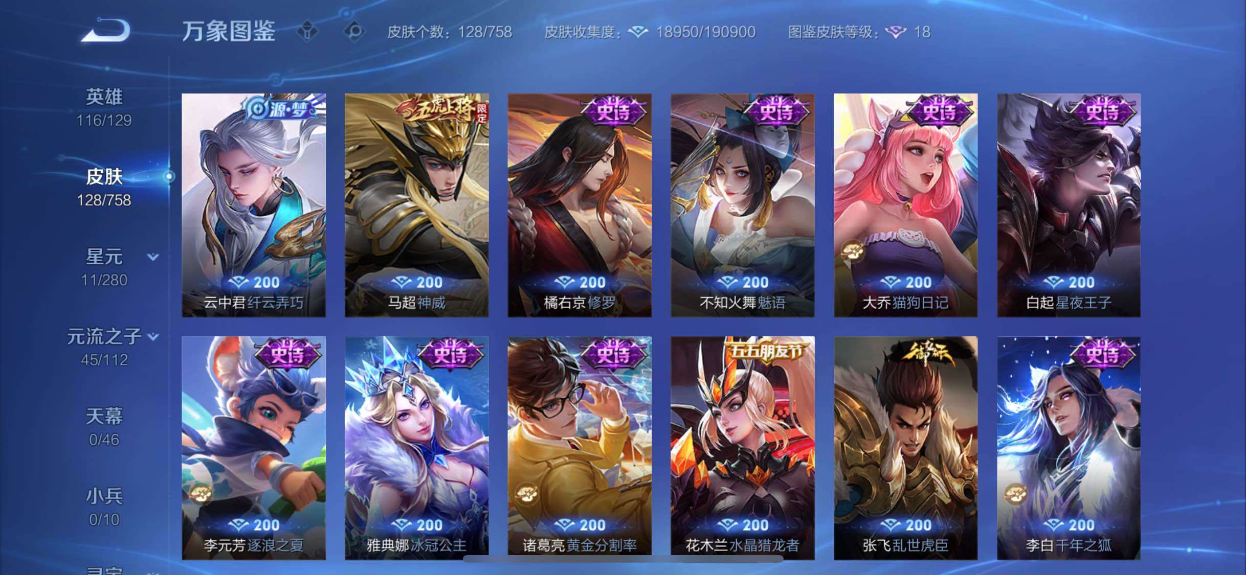 WZCMW462314王者荣耀账号详情图8