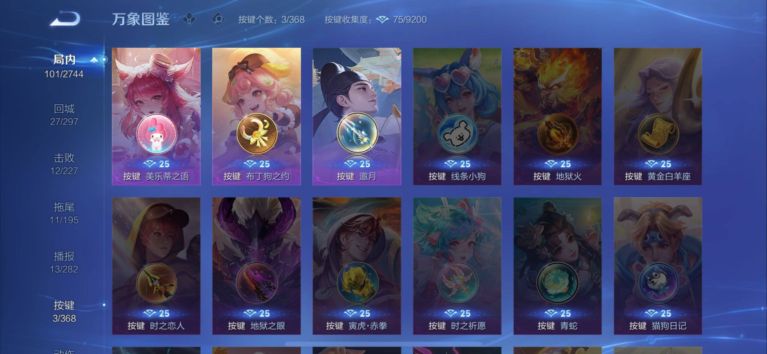 WZCMW462314王者荣耀账号详情图12