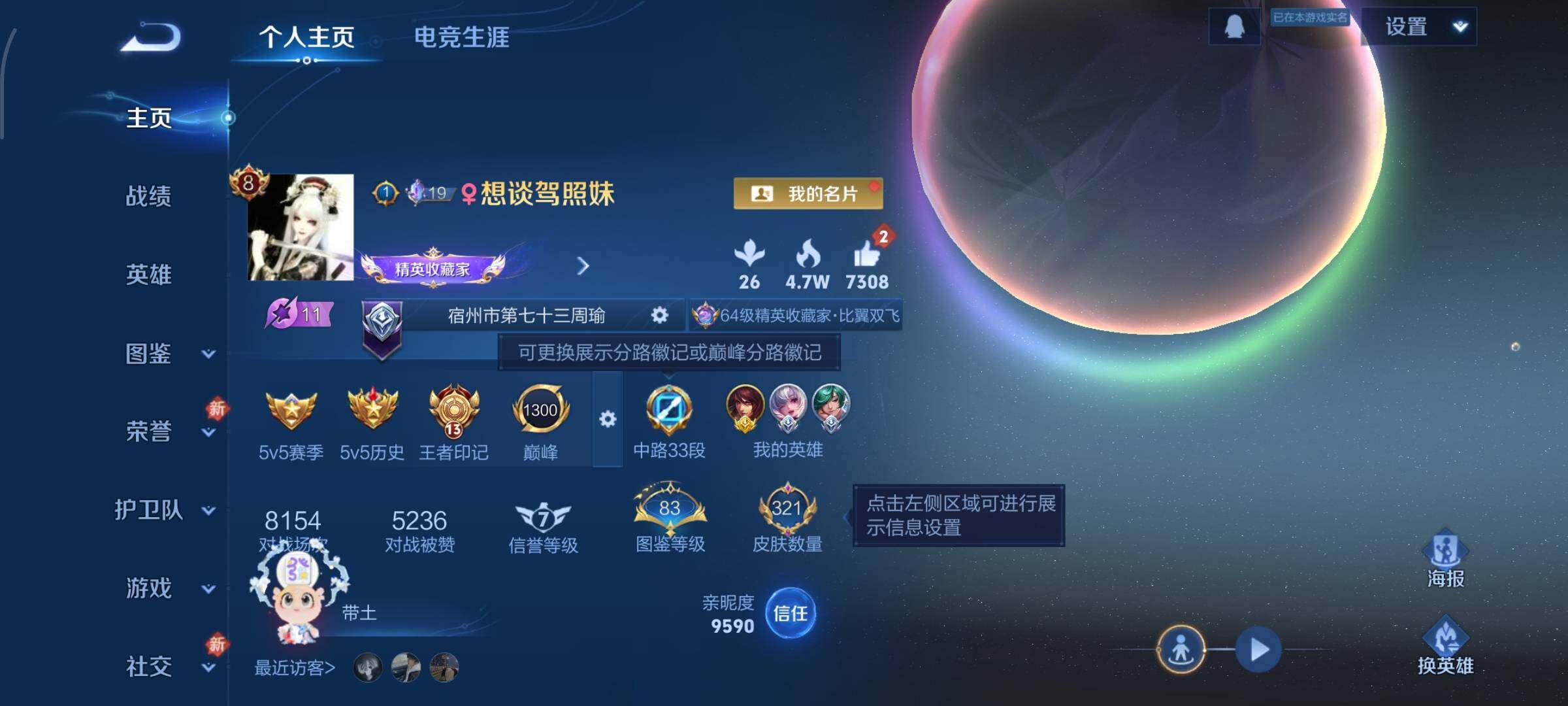 WZCMW462292王者荣耀账号详情图2