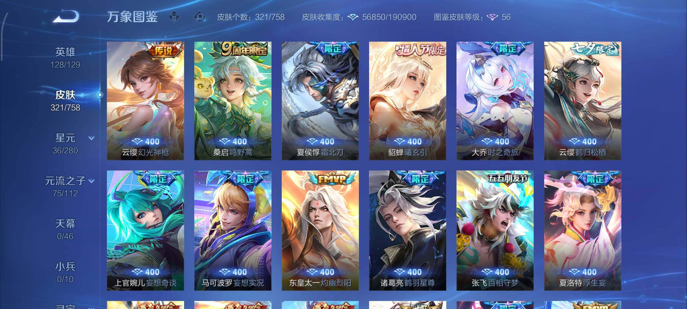 WZCMW462292王者荣耀账号详情图9