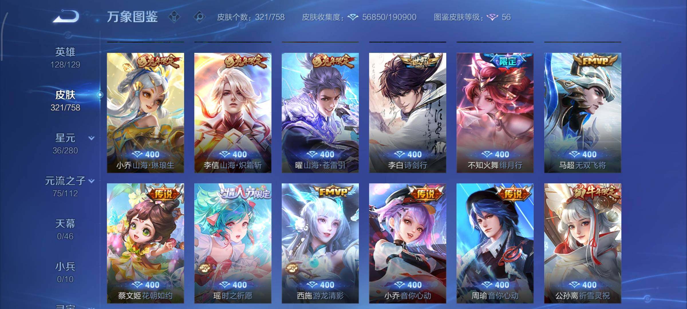 WZCMW462292王者荣耀账号详情图10