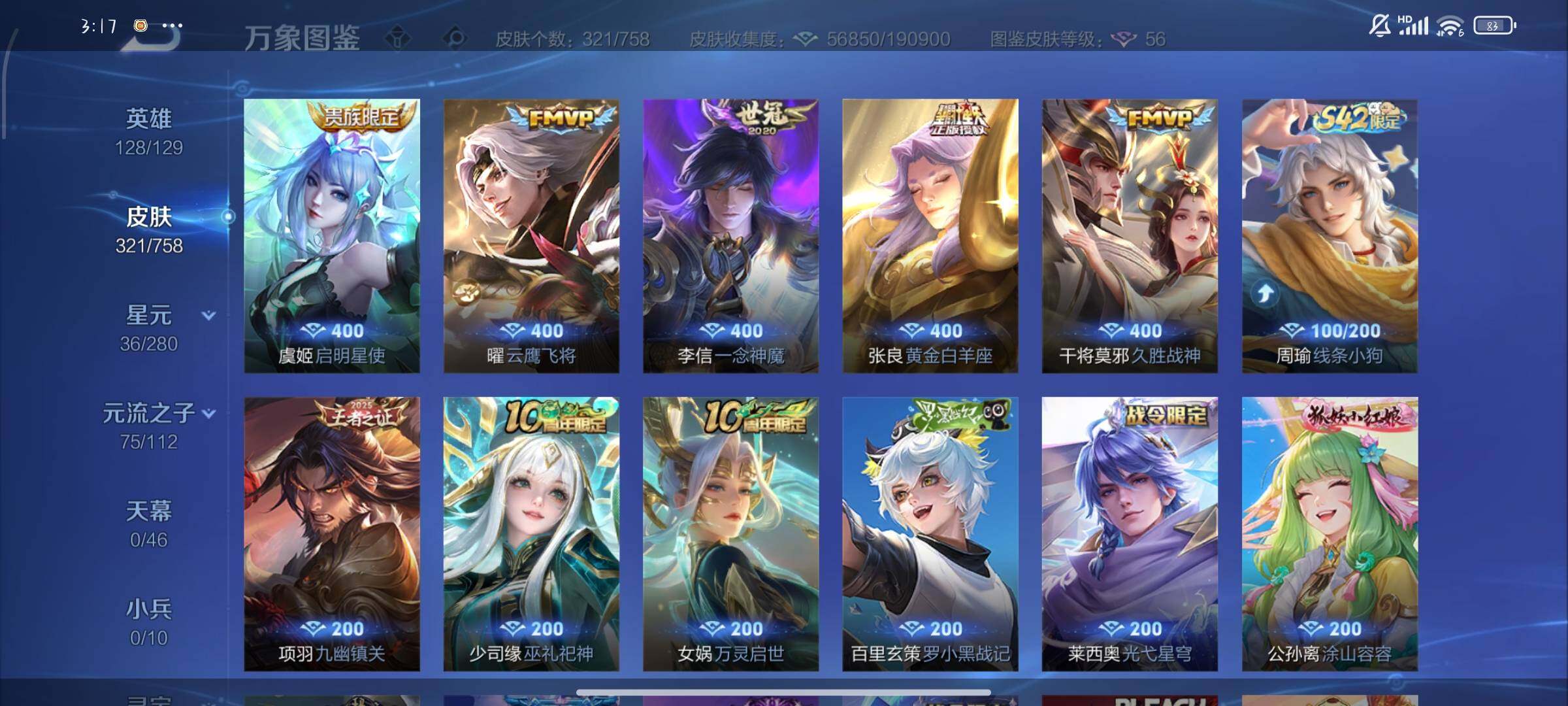 WZCMW462292王者荣耀账号详情图11