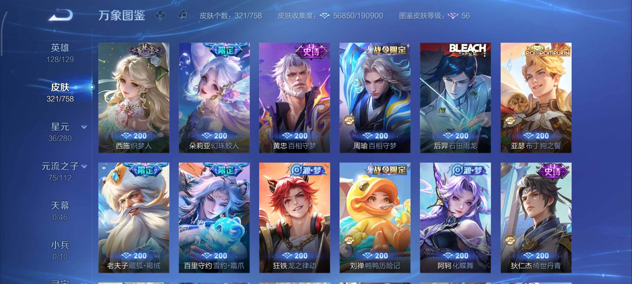 WZCMW462292王者荣耀账号详情图12