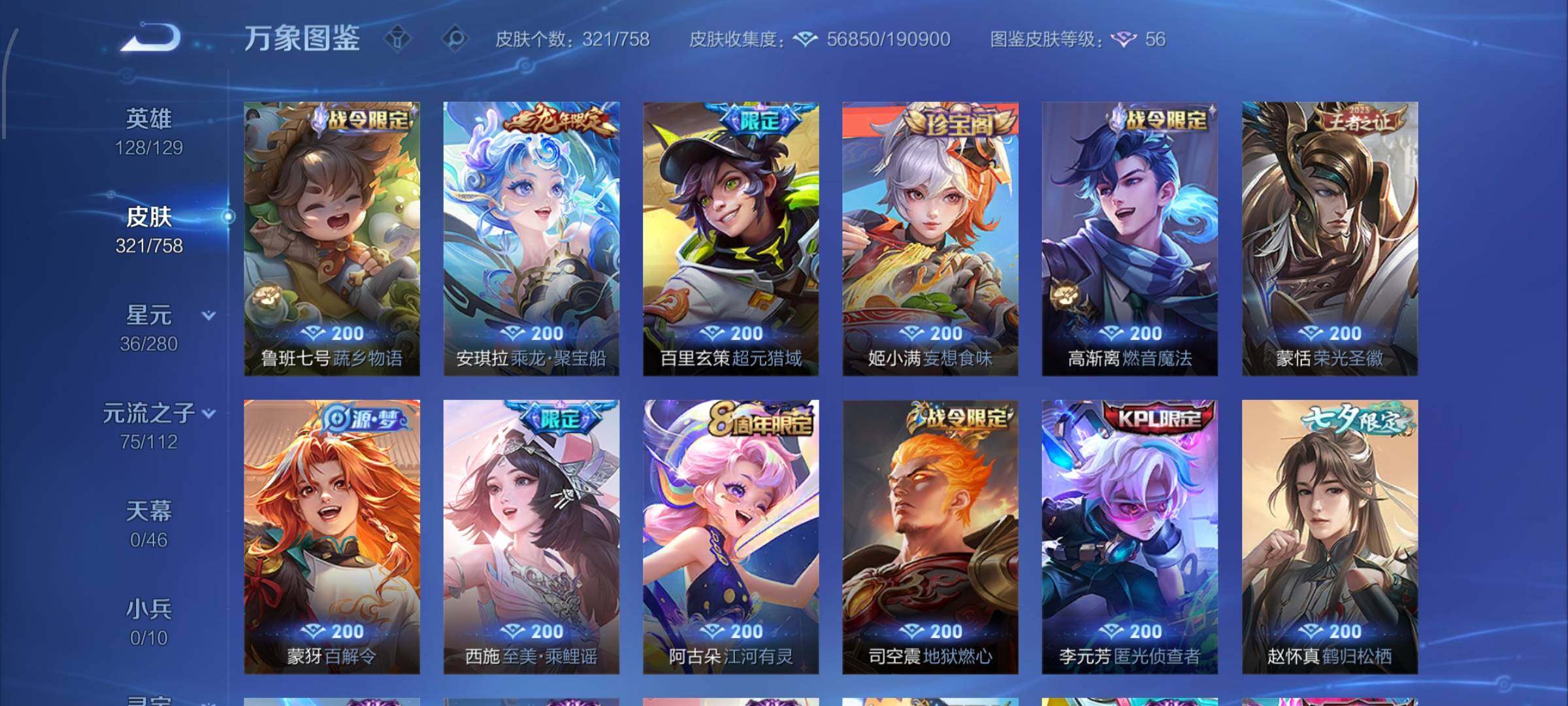 WZCMW462292王者荣耀账号详情图14