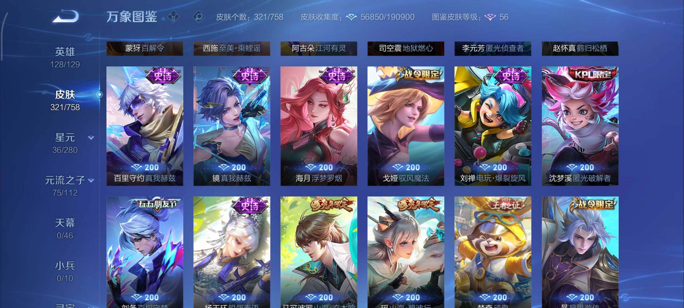 WZCMW462292王者荣耀账号详情图15