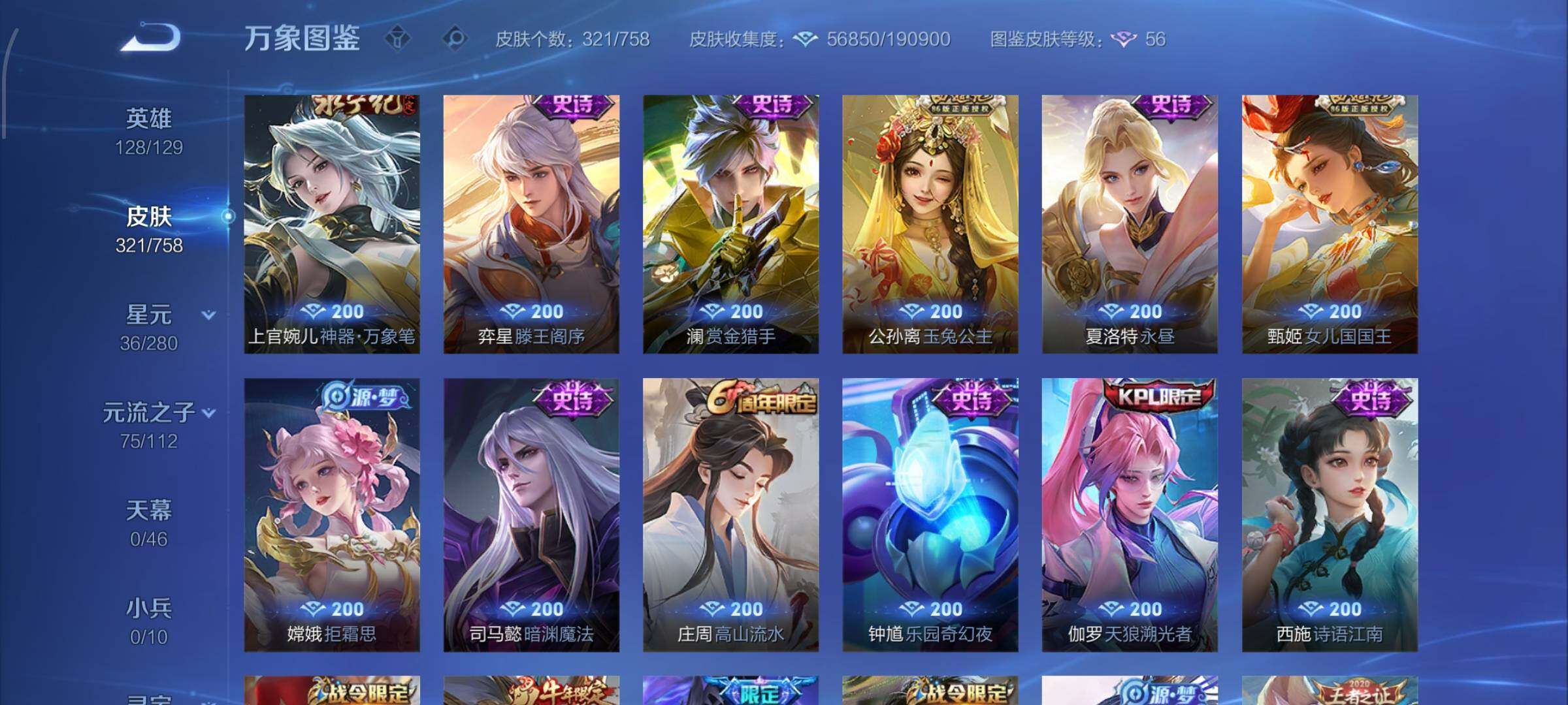 WZCMW462292王者荣耀账号详情图16