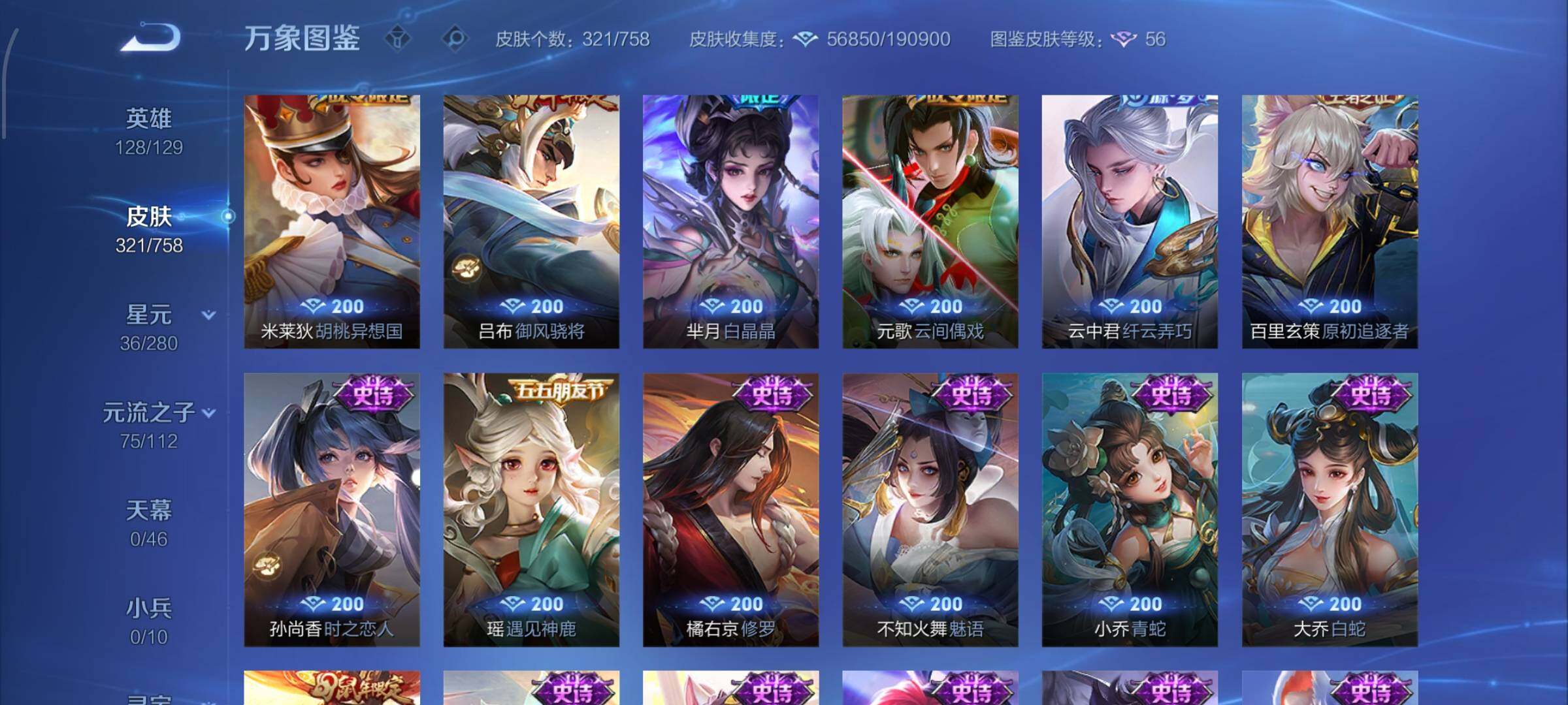 WZCMW462292王者荣耀账号详情图17