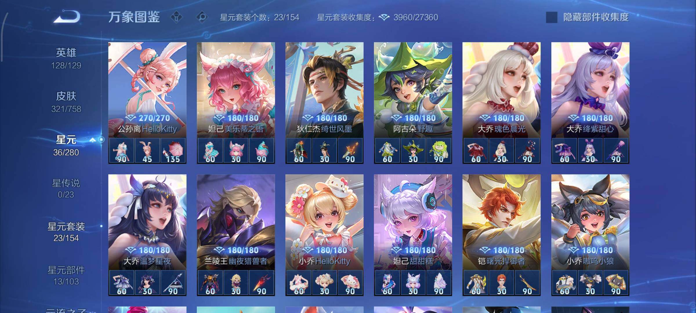 WZCMW462292王者荣耀账号详情图18