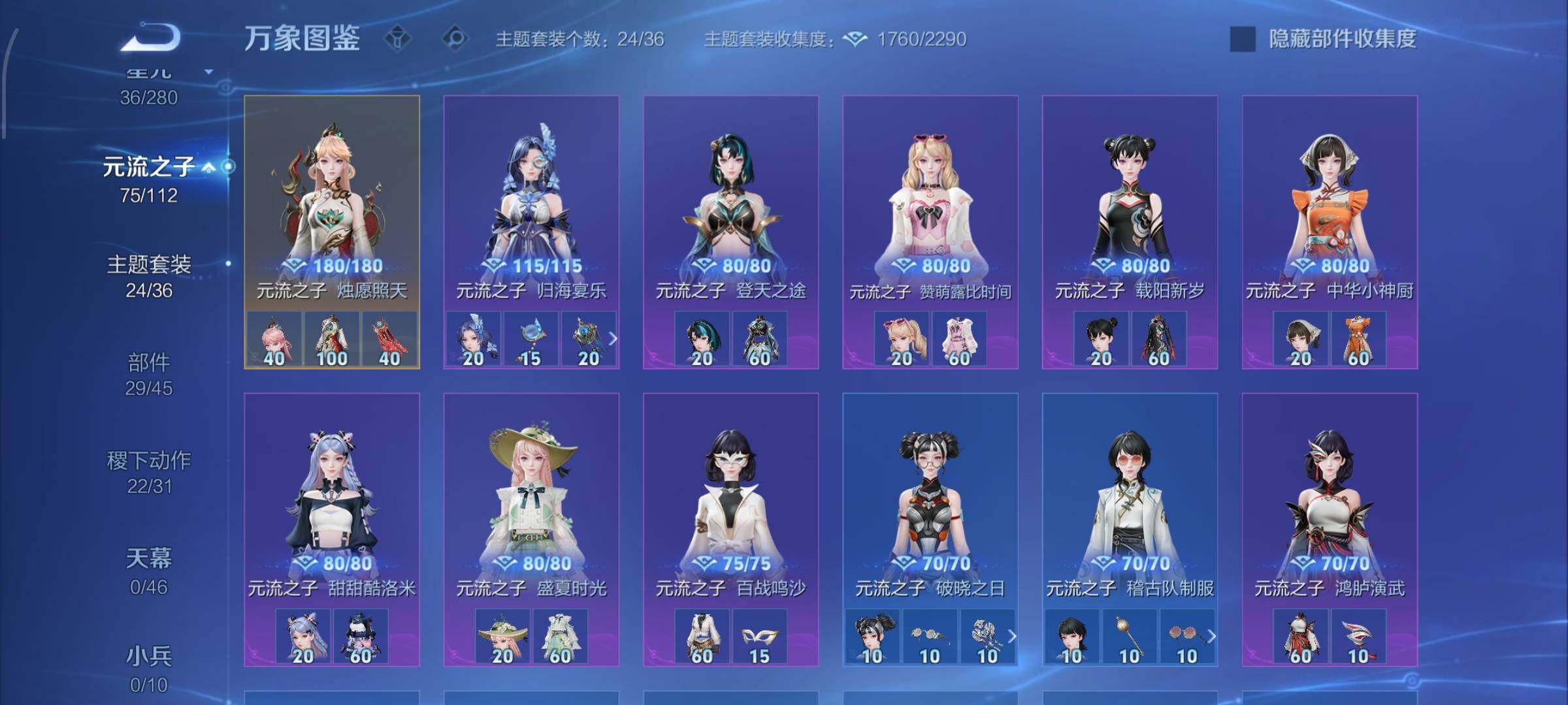 WZCMW462292王者荣耀账号详情图19