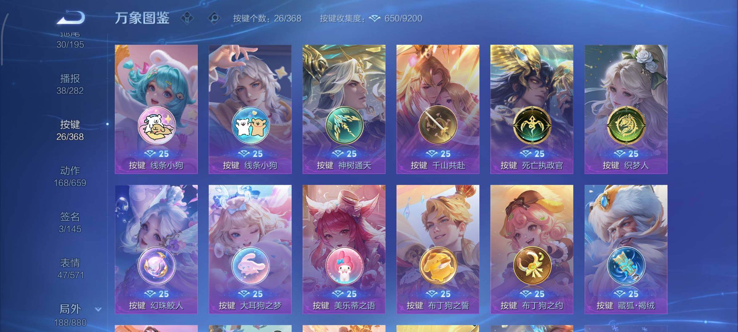 WZCMW462292王者荣耀账号详情图20