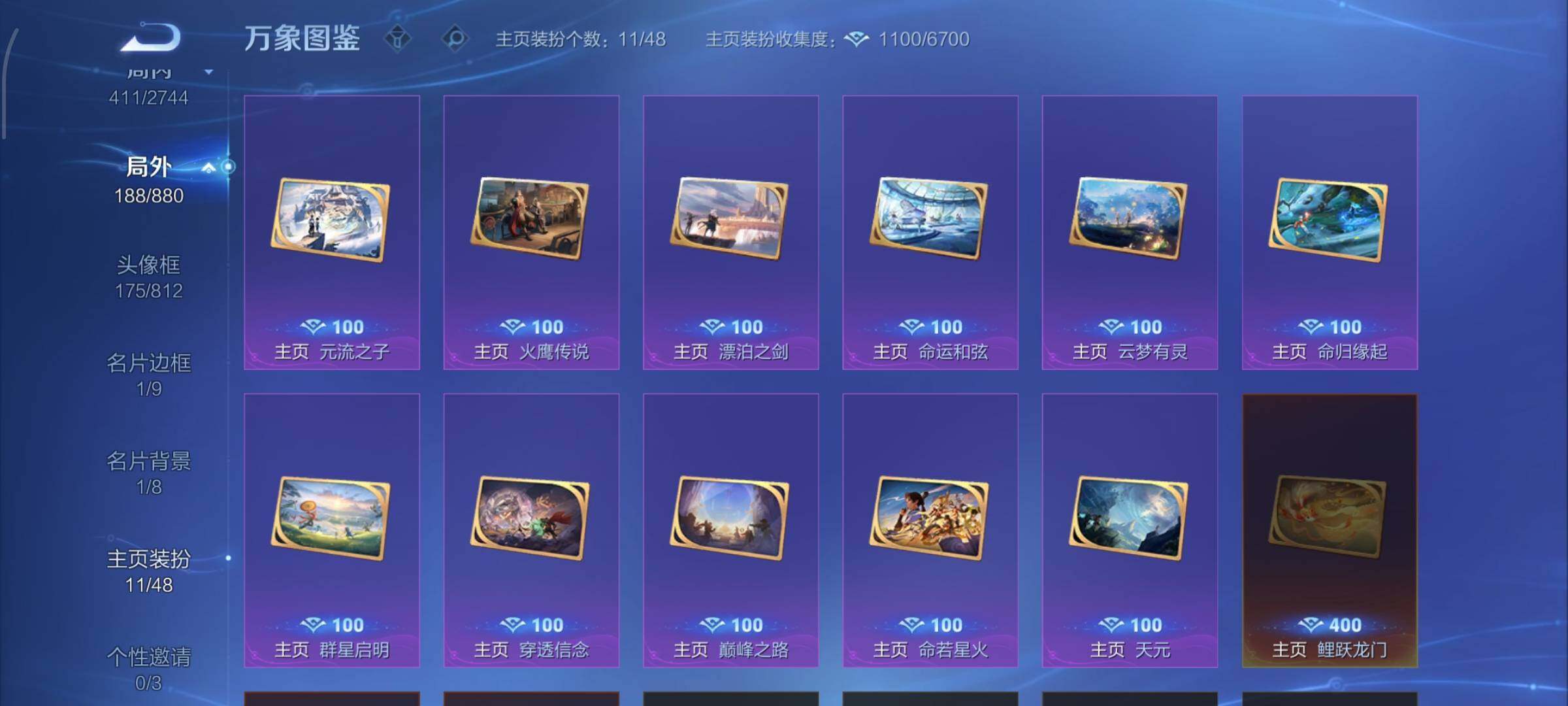 WZCMW462292王者荣耀账号详情图22