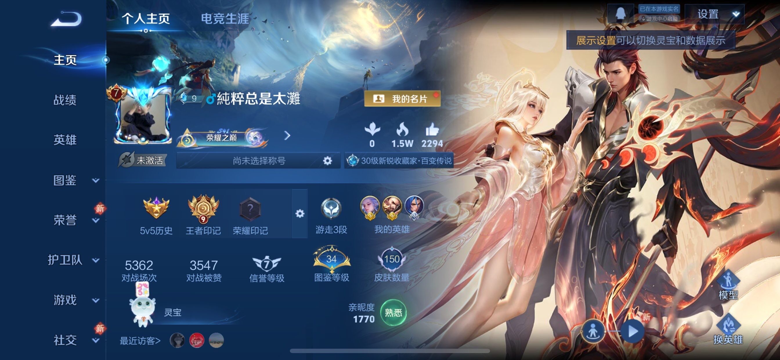 WZCMY462260王者荣耀账号详情图2