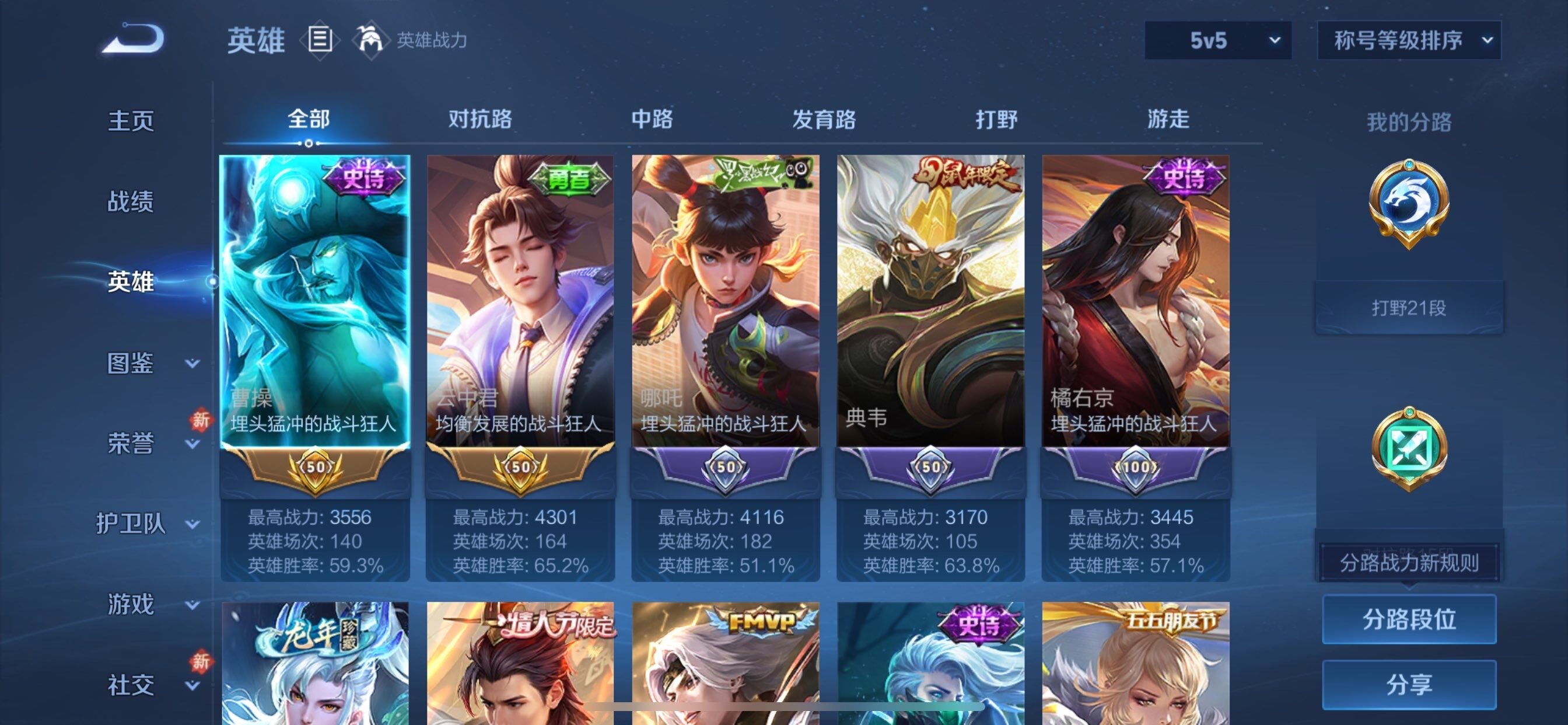 WZCMY462260王者荣耀账号详情图3