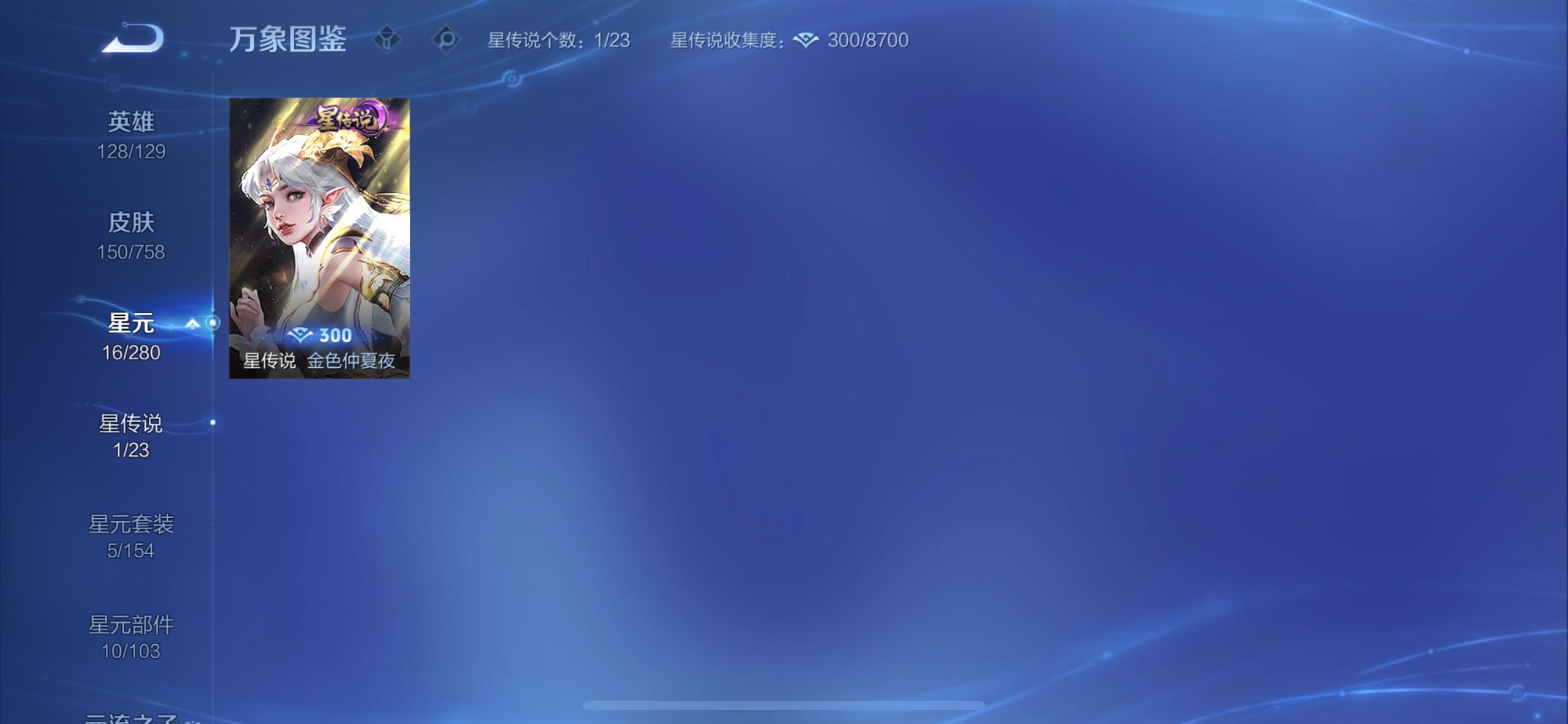 WZCMY462260王者荣耀账号详情图10