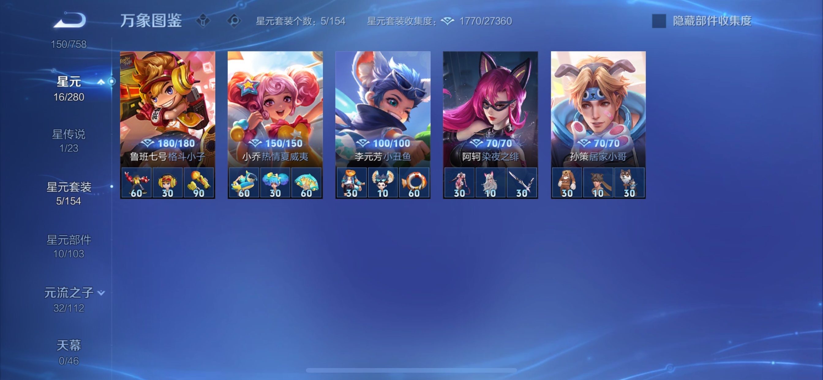 WZCMY462260王者荣耀账号详情图11