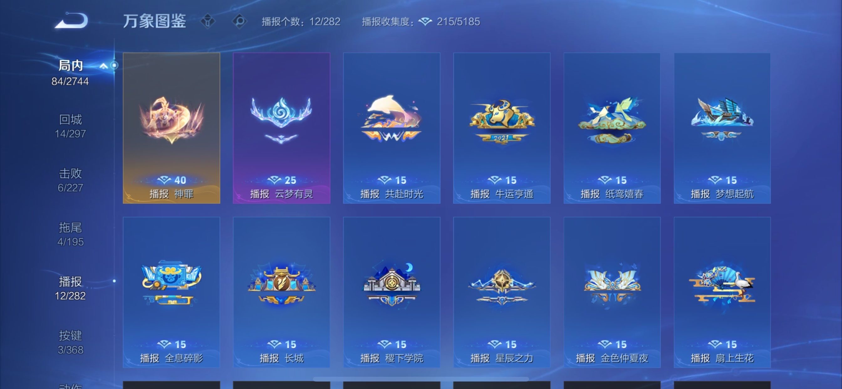 WZCMY462260王者荣耀账号详情图12