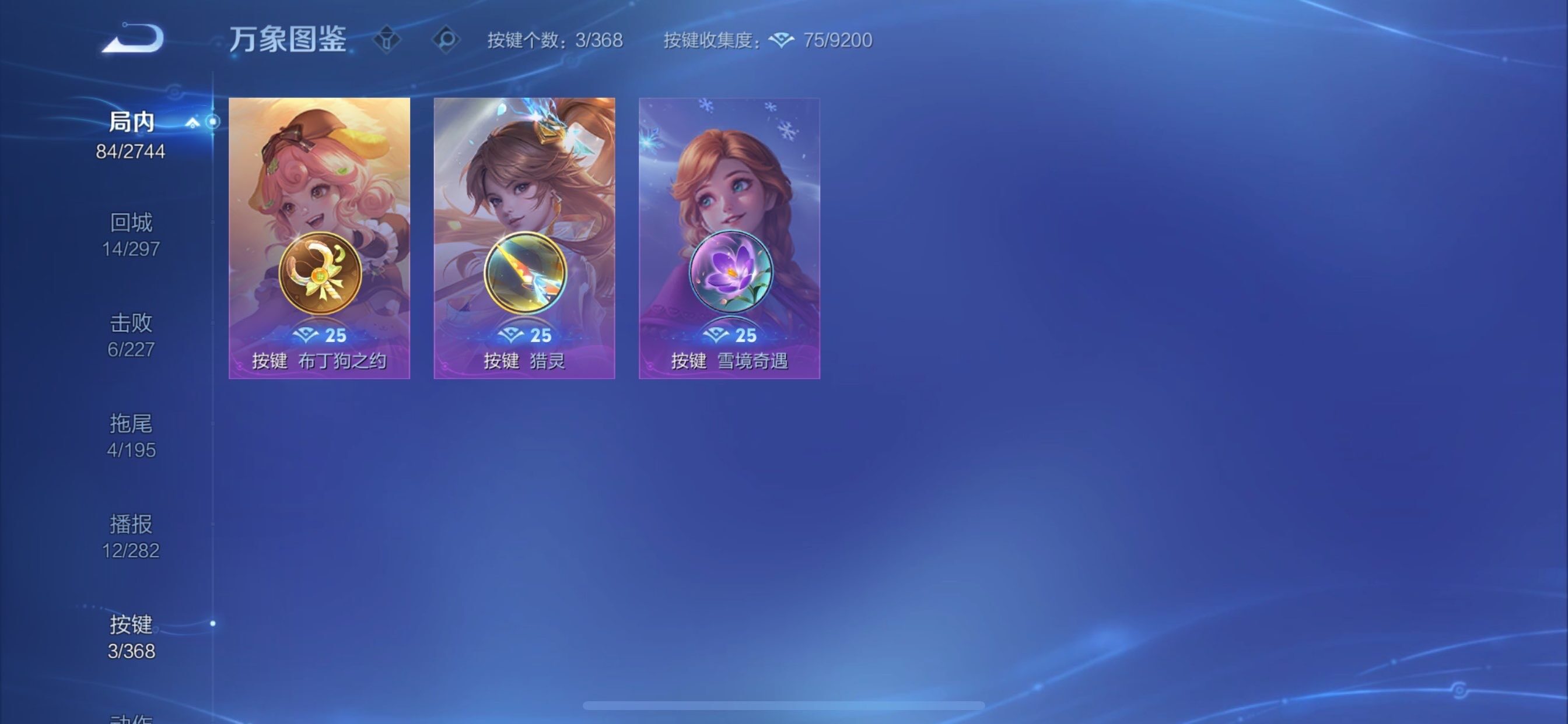 WZCMY462260王者荣耀账号详情图13