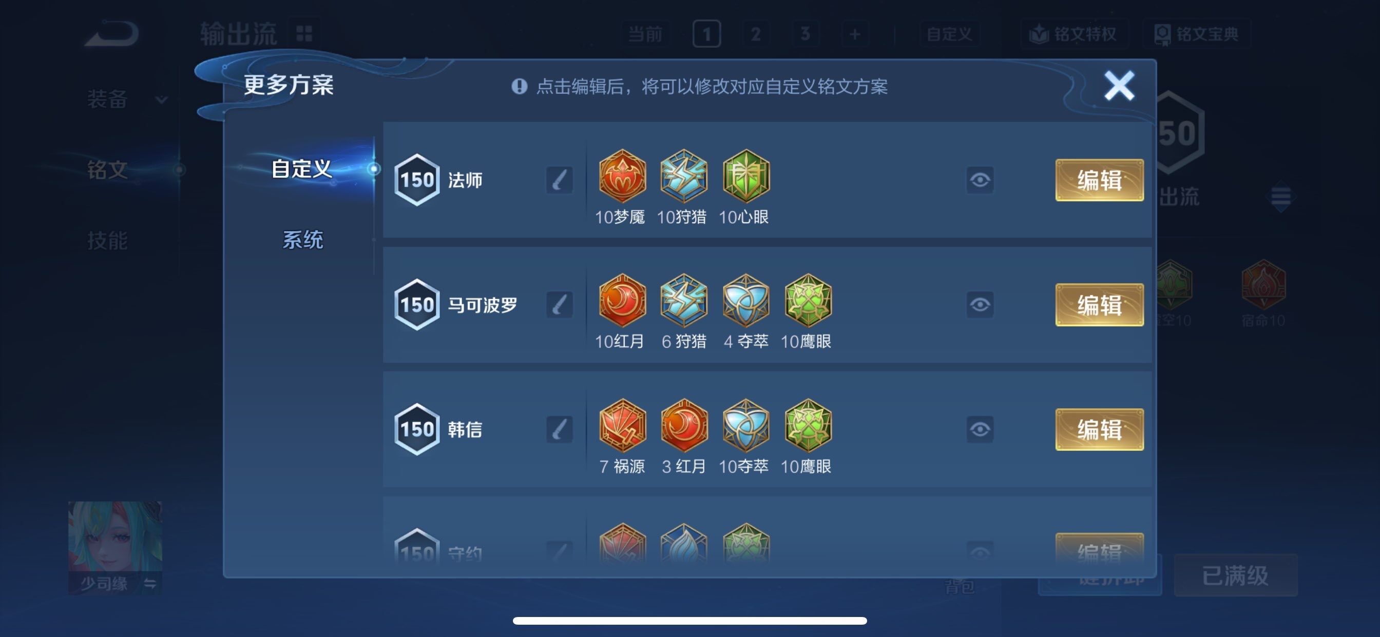 WZCMY462260王者荣耀账号详情图14