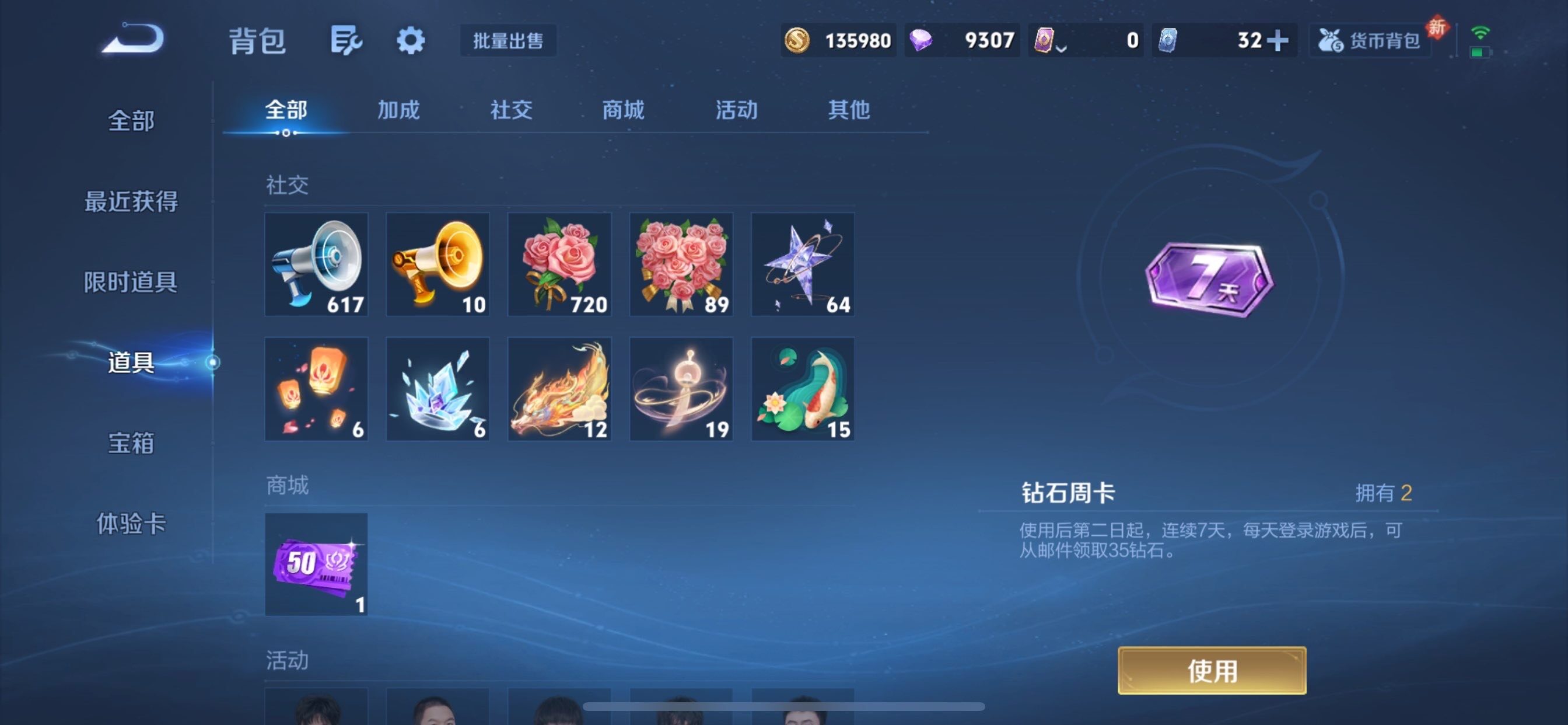 WZCMY462260王者荣耀账号详情图15