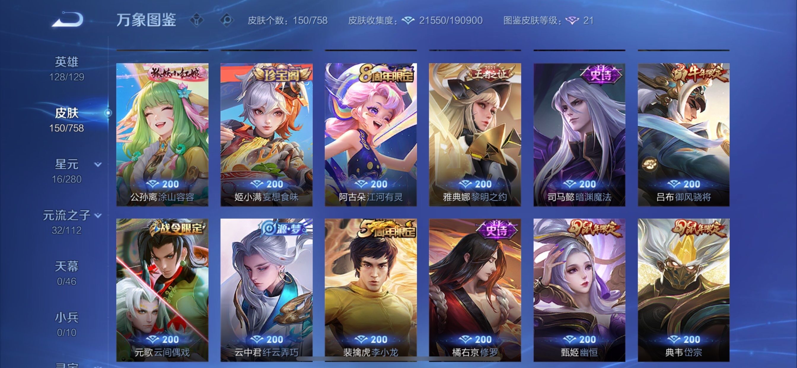 WZCMY462260王者荣耀账号详情图7