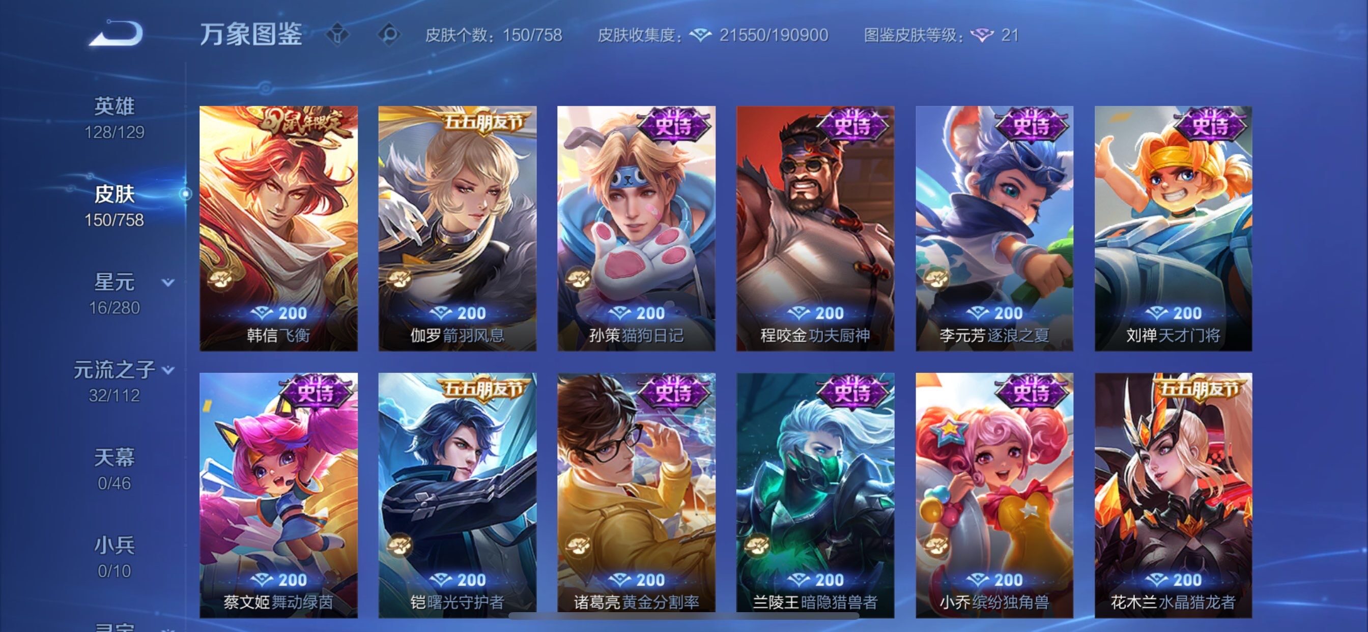 WZCMY462260王者荣耀账号详情图8