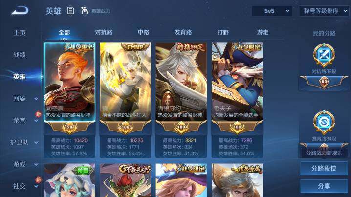 WZ03465633王者荣耀账号详情图10 WZ03465633王者荣耀账号详情图10