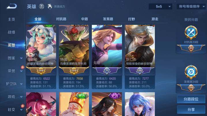 WZ03465633王者荣耀账号详情图11 WZ03465633王者荣耀账号详情图11