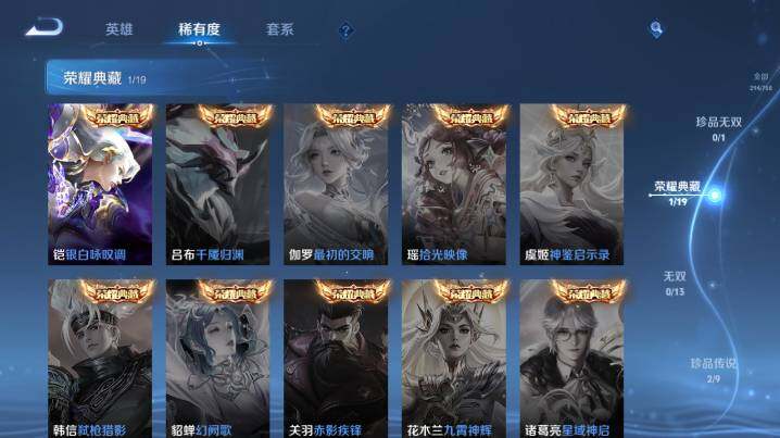 WZ03465633王者荣耀账号详情图14 WZ03465633王者荣耀账号详情图14