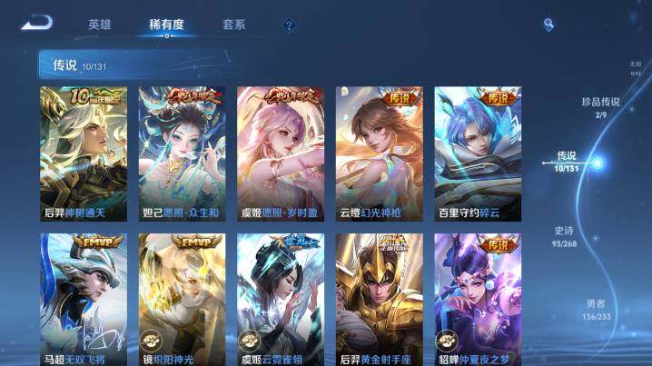 WZ03465633王者荣耀账号详情图16 WZ03465633王者荣耀账号详情图16