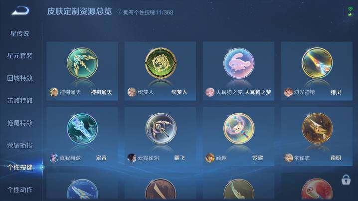 WZ03465633王者荣耀账号详情图19 WZ03465633王者荣耀账号详情图19