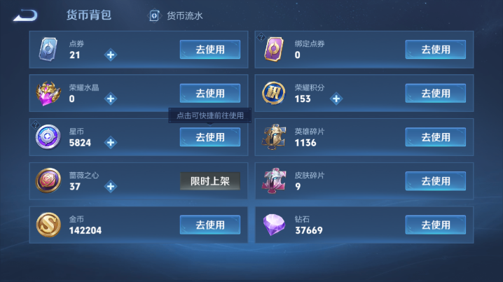 WZ03465633王者荣耀账号详情图20 WZ03465633王者荣耀账号详情图20