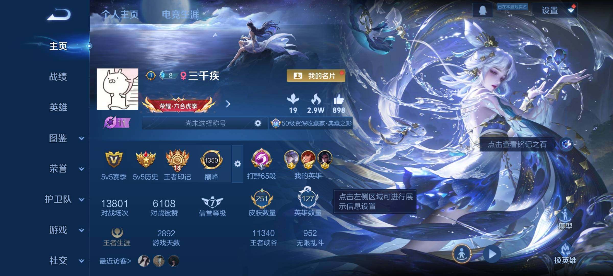 WZCMW462313王者荣耀账号详情图2