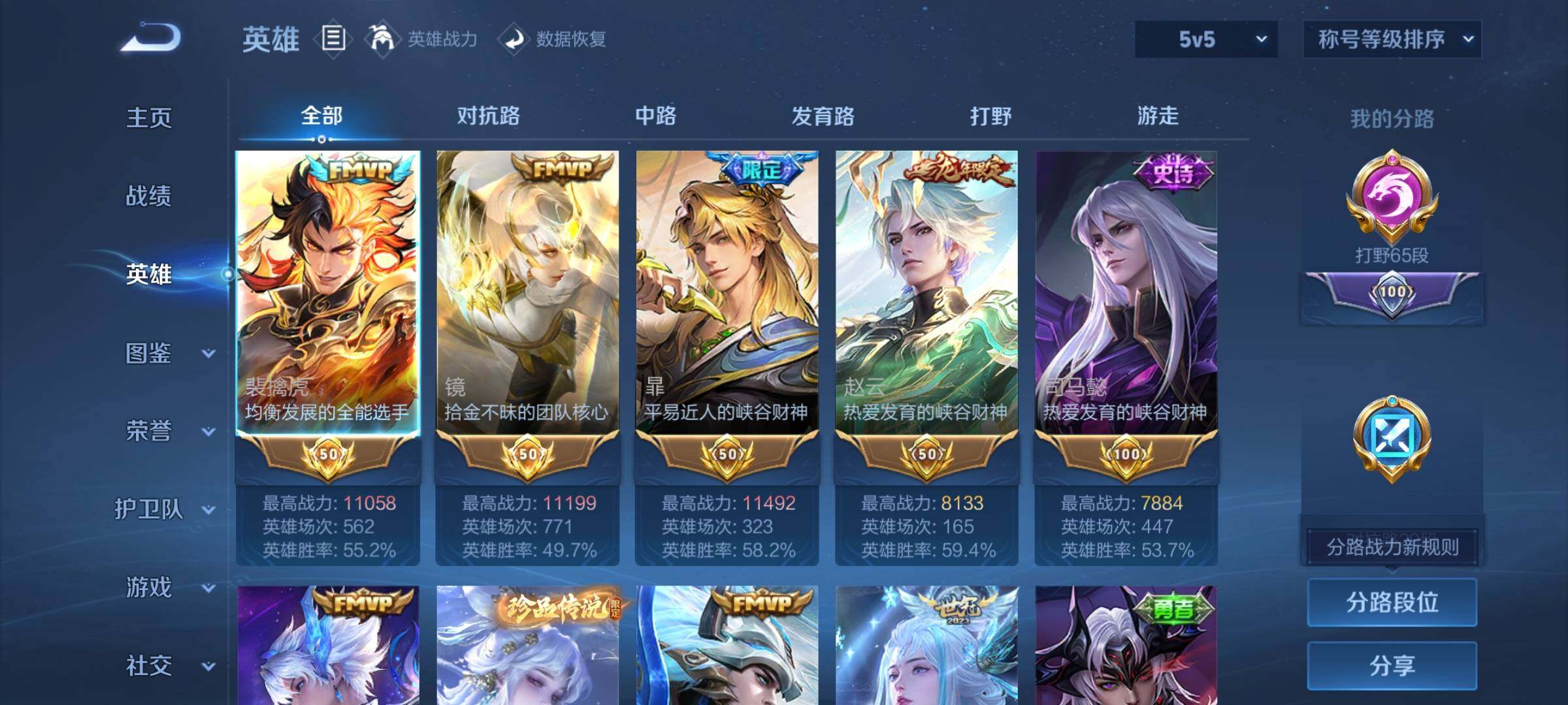 WZCMW462313王者荣耀账号详情图3