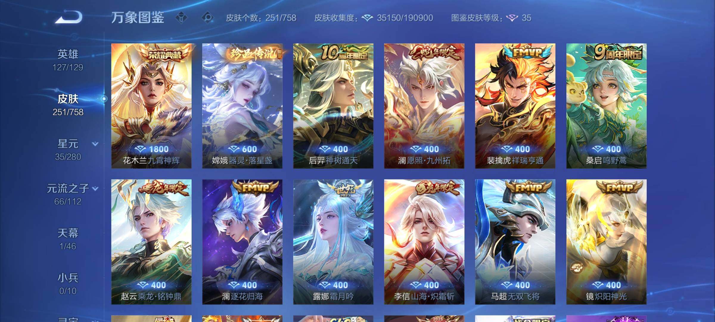 WZCMW462313王者荣耀账号详情图6