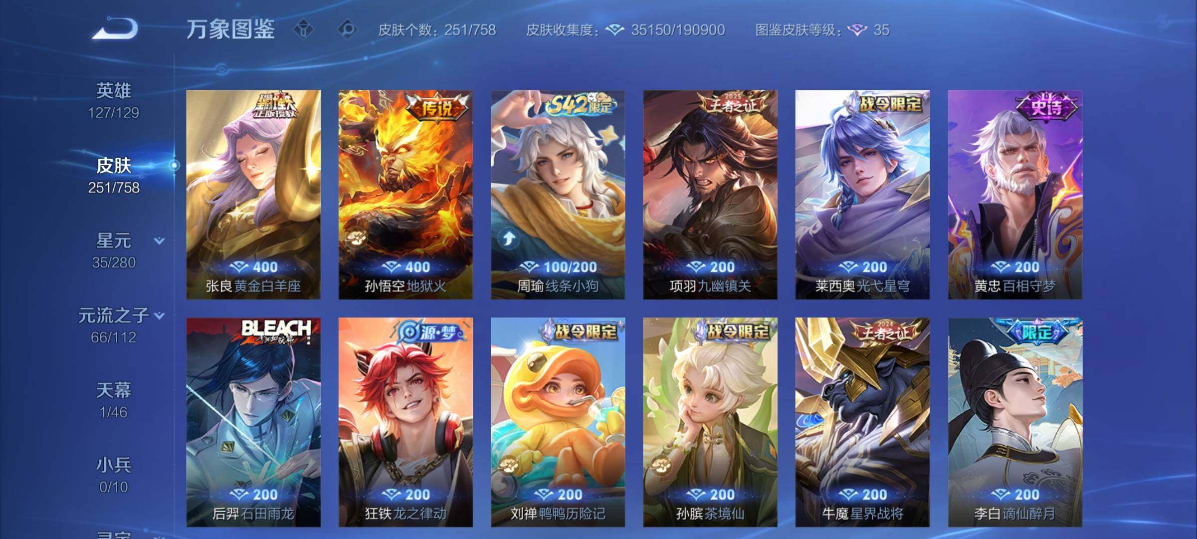 WZCMW462313王者荣耀账号详情图7