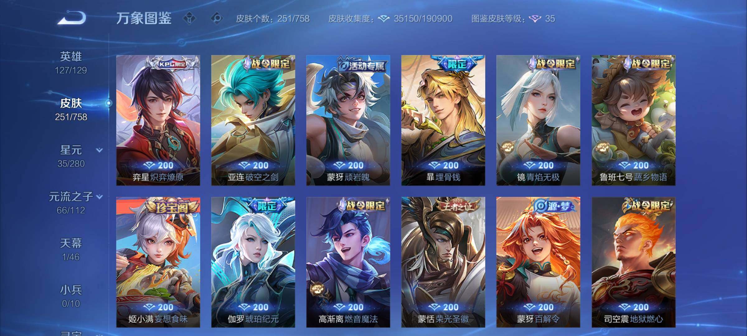 WZCMW462313王者荣耀账号详情图8