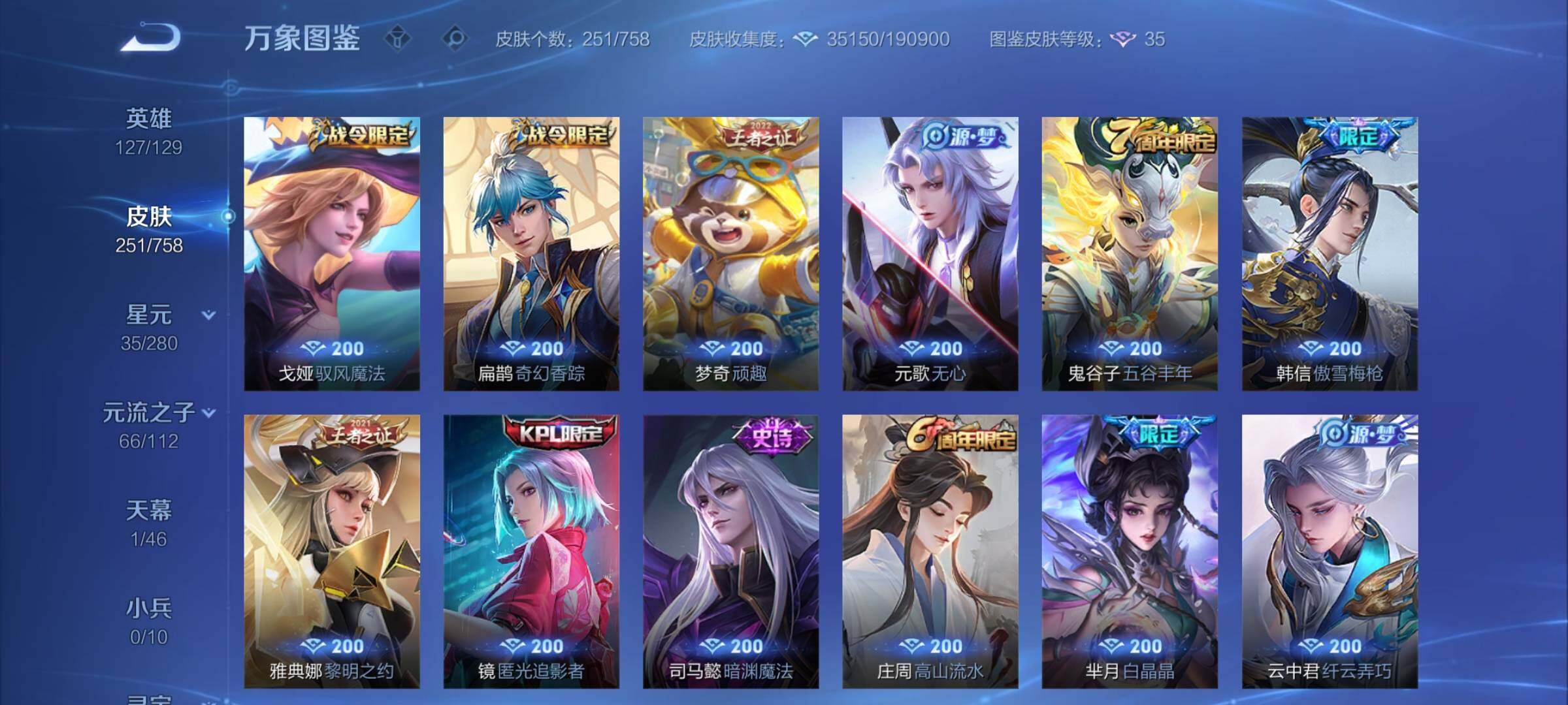 WZCMW462313王者荣耀账号详情图9