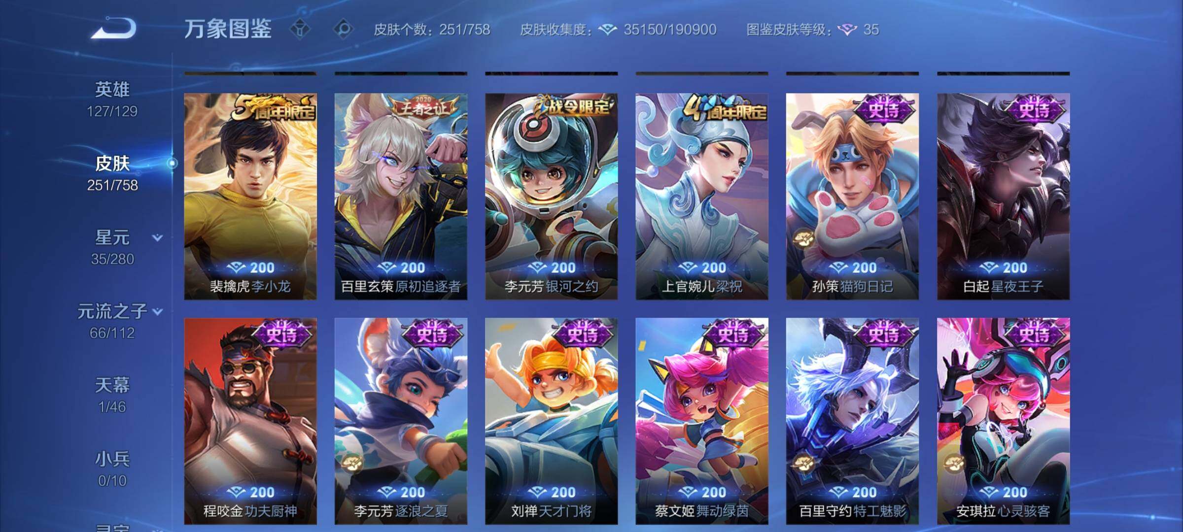 WZCMW462313王者荣耀账号详情图10