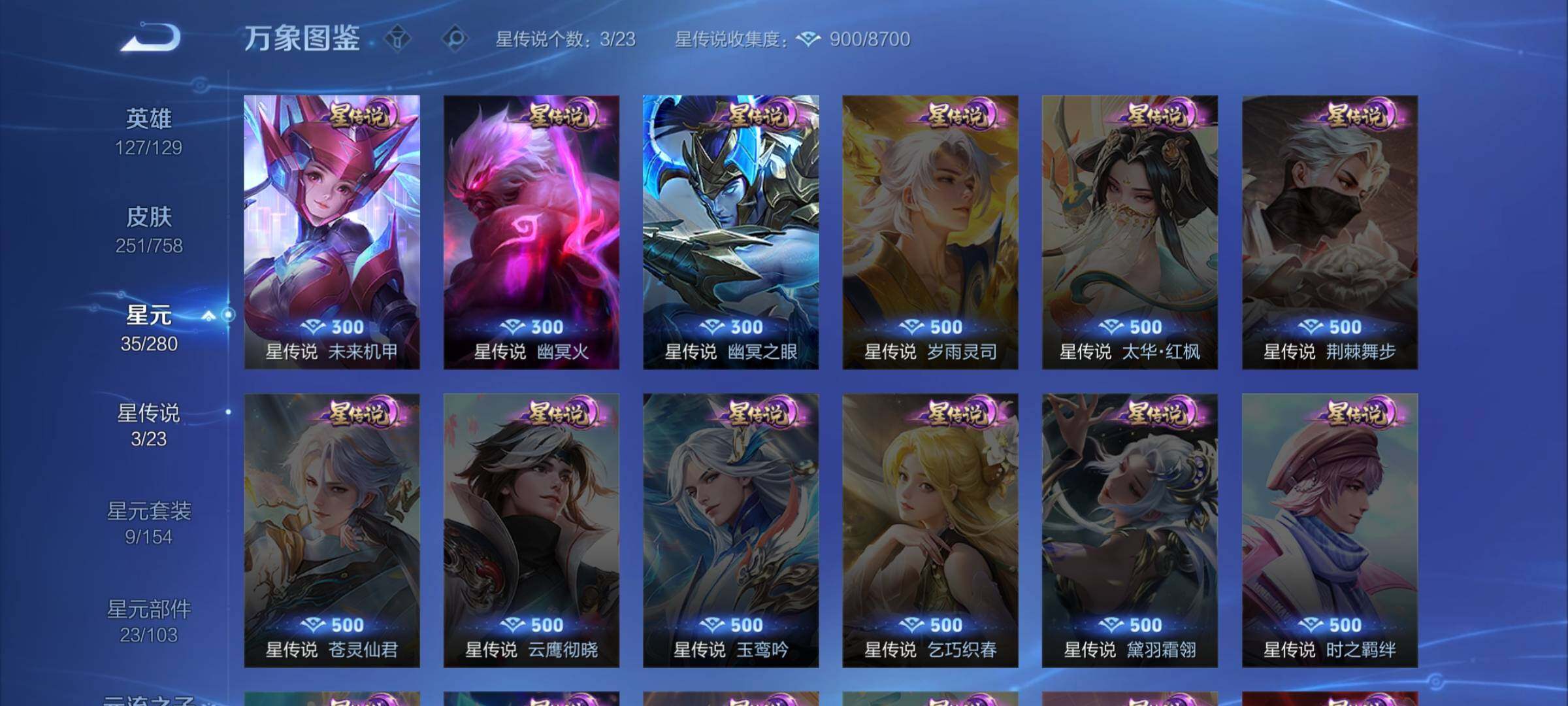 WZCMW462313王者荣耀账号详情图11