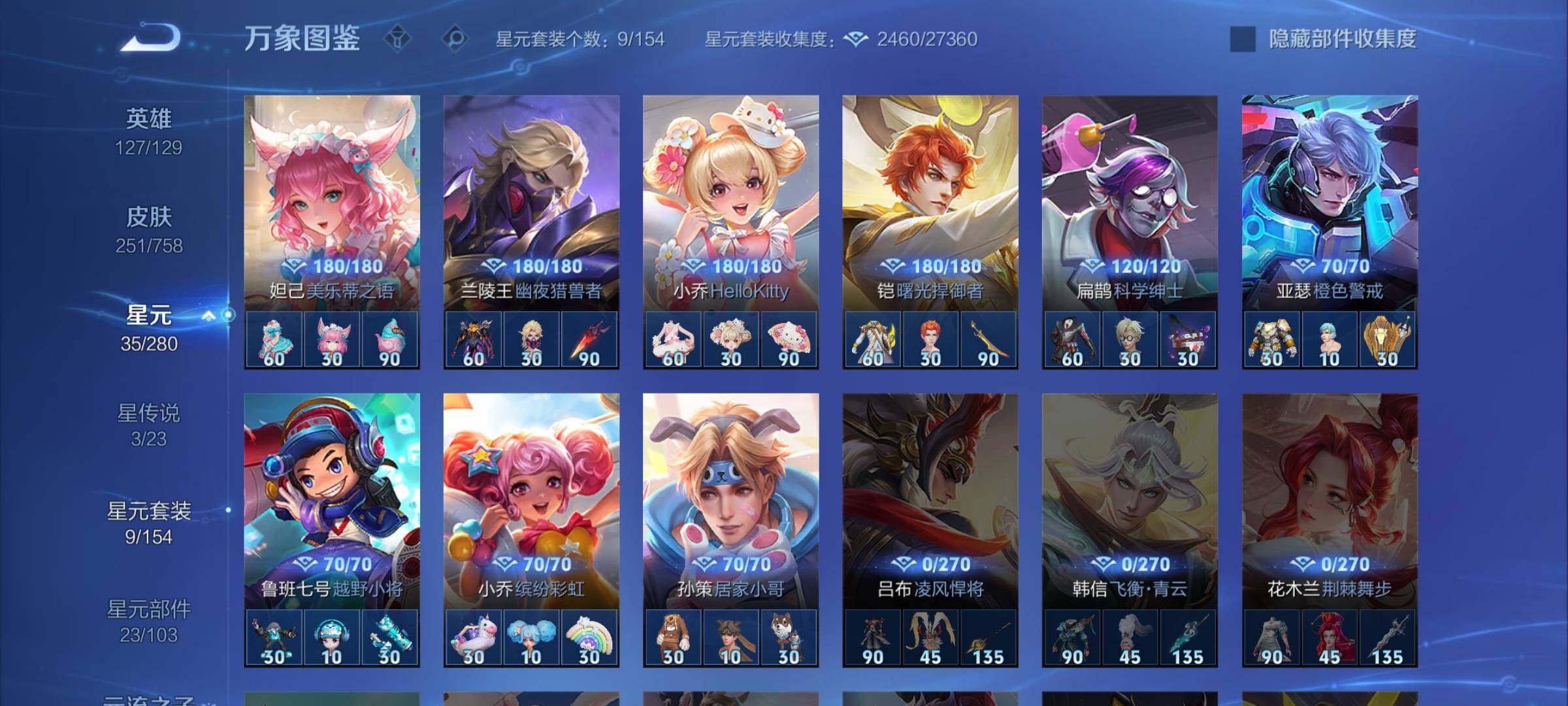 WZCMW462313王者荣耀账号详情图12