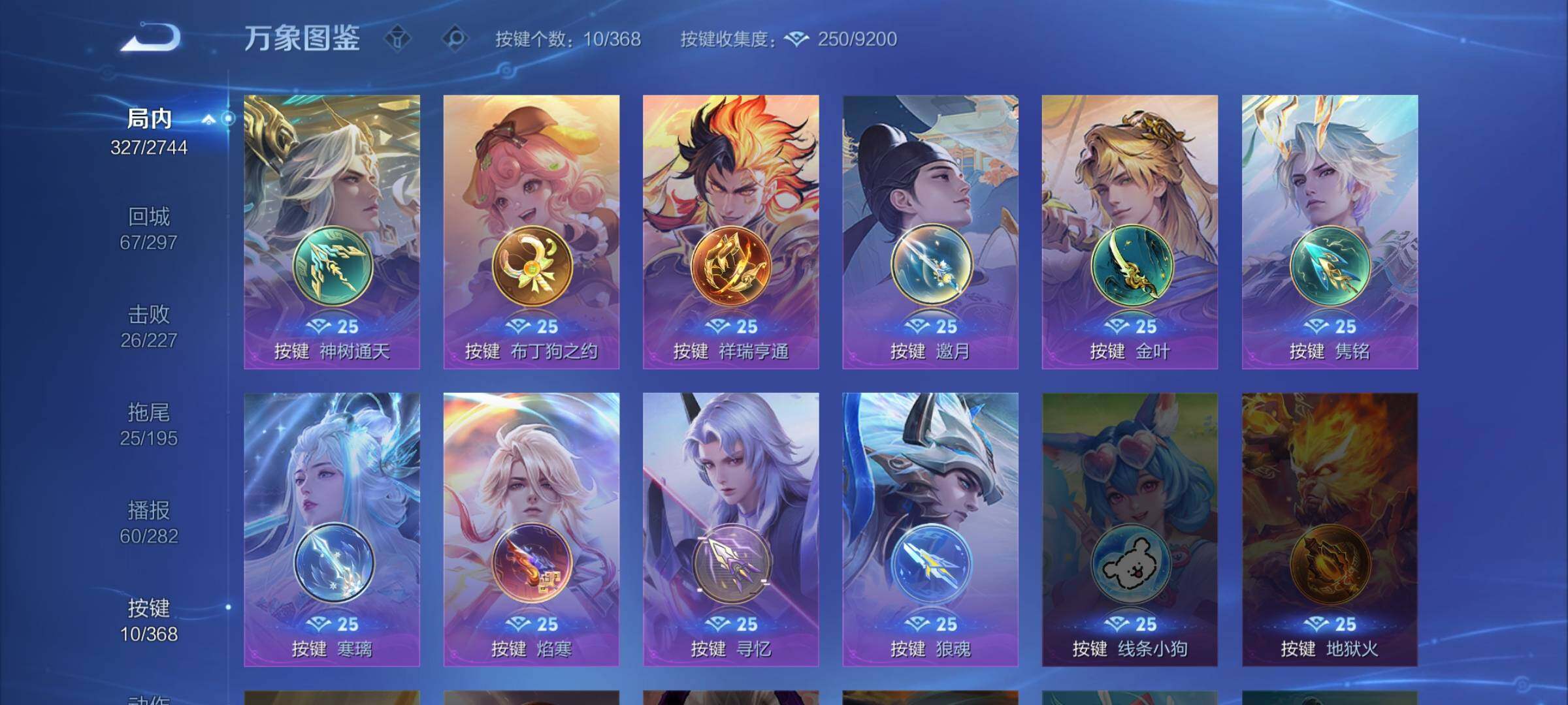 WZCMW462313王者荣耀账号详情图15